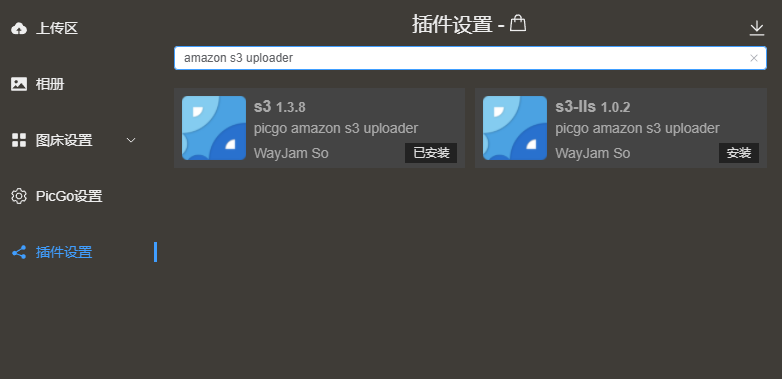 amazon s3 uploader